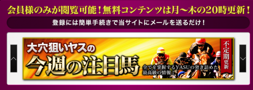 ギャロップジャパン