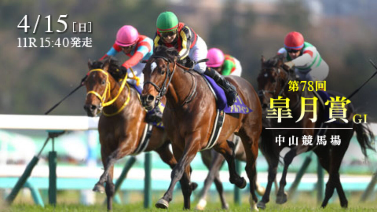 皐月賞18 出走馬分析 ジャンダルムの だけは決定 フランケルjr の競馬予想