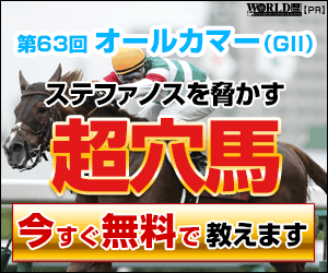 産経賞オールカマー, 特別登録馬